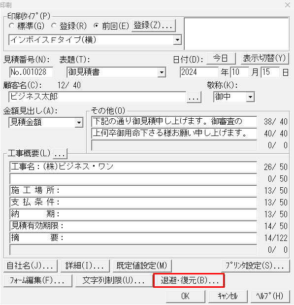 backup7