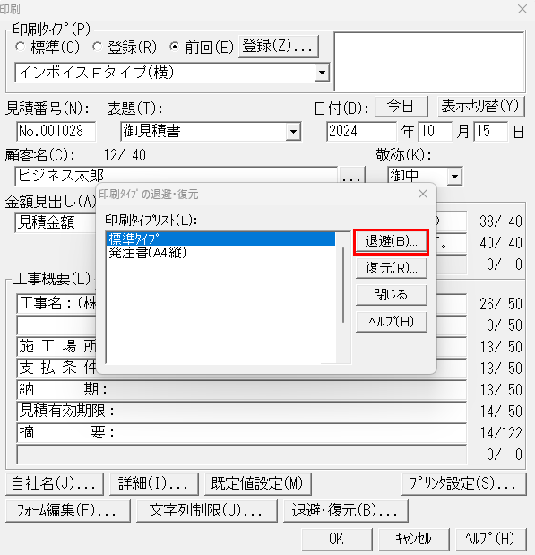 backup8